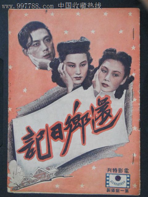 办假的道路运输上岗证